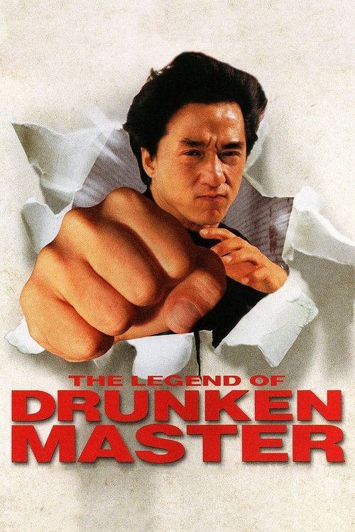 Scene from The Legend of Drunken Master